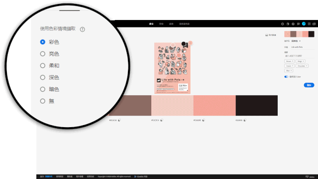 我删除了所有配色网站,只留下这一个