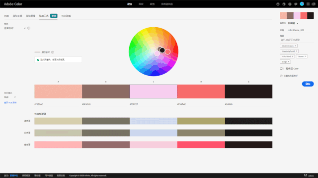 我删除了所有配色网站,只留下这一个