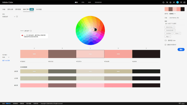 我删除了所有配色网站,只留下这一个