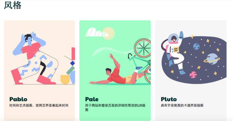 icons8|国外著名免费可商用设计素材网站,提供海量GIF图标、照片、插画设计素材-Boss设计